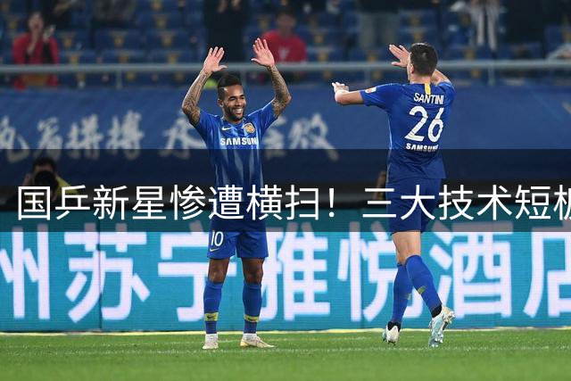 国乒新星惨遭横扫！三大技术短板暴露无遗 张本智和轻松晋级