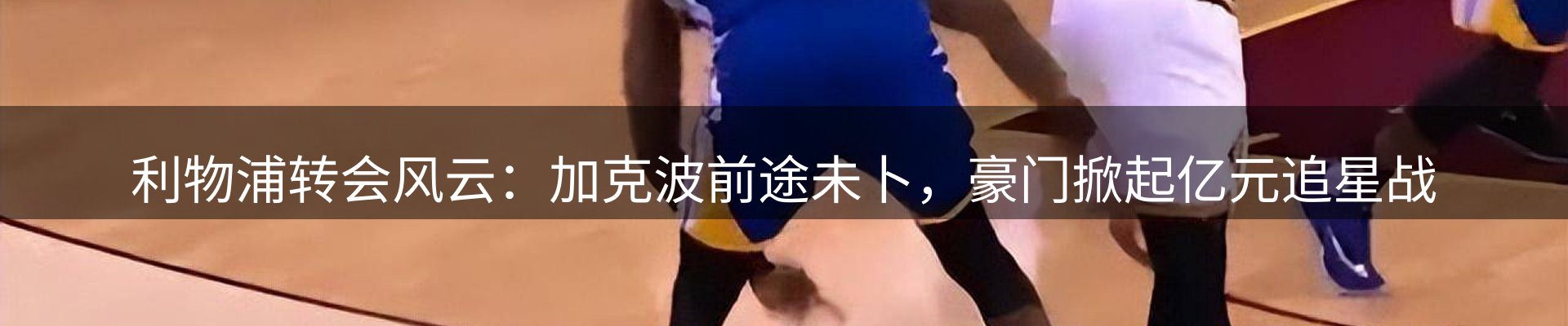 热点解析