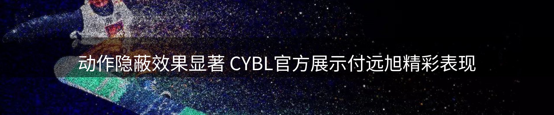 热点解析