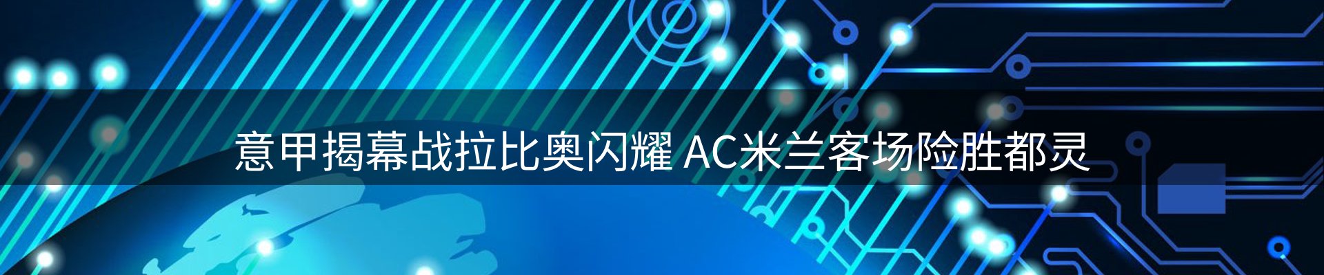 热点解析