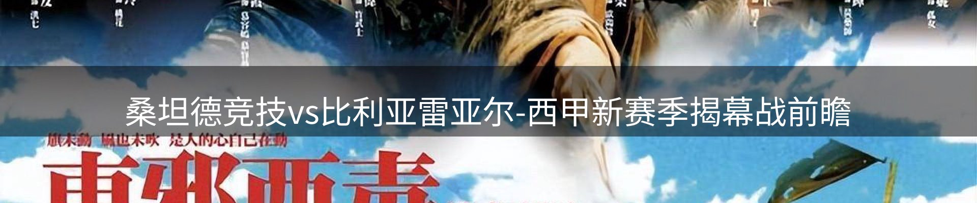 热点解析