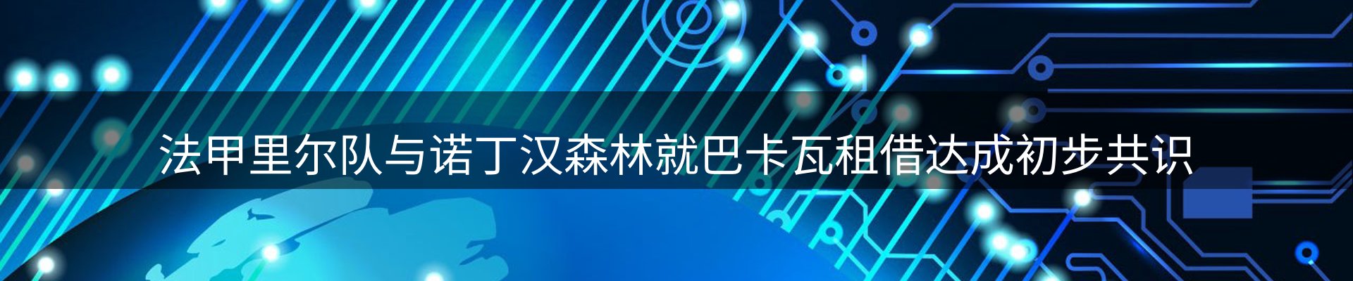 热点解析