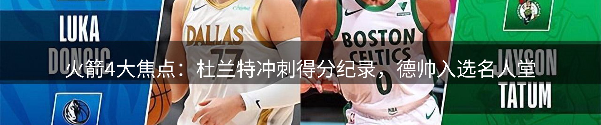 热点解析