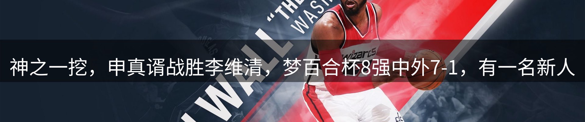热点解析