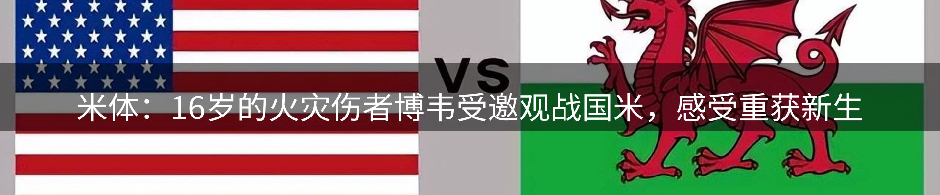 热点解析