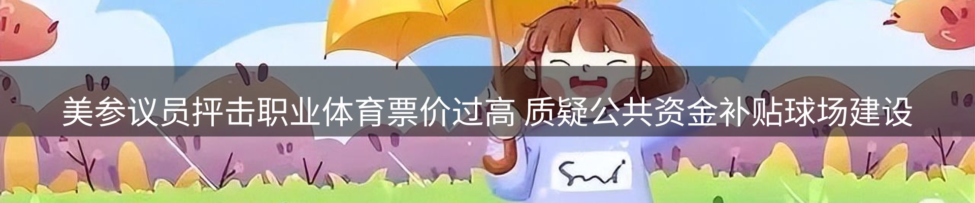 热点解析