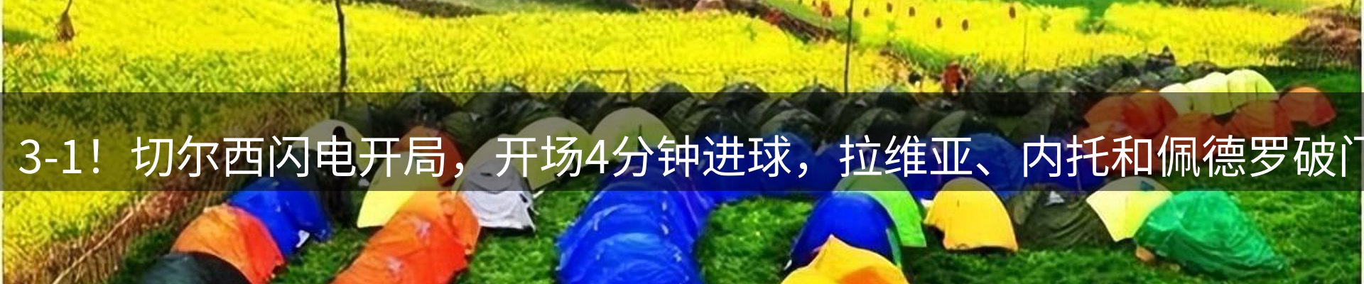 热点解析